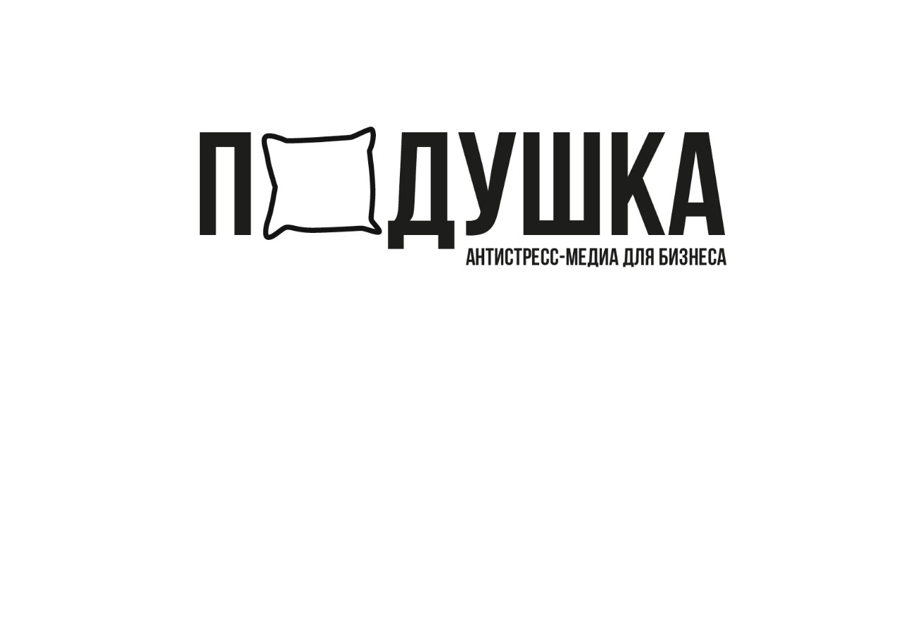 Подушка