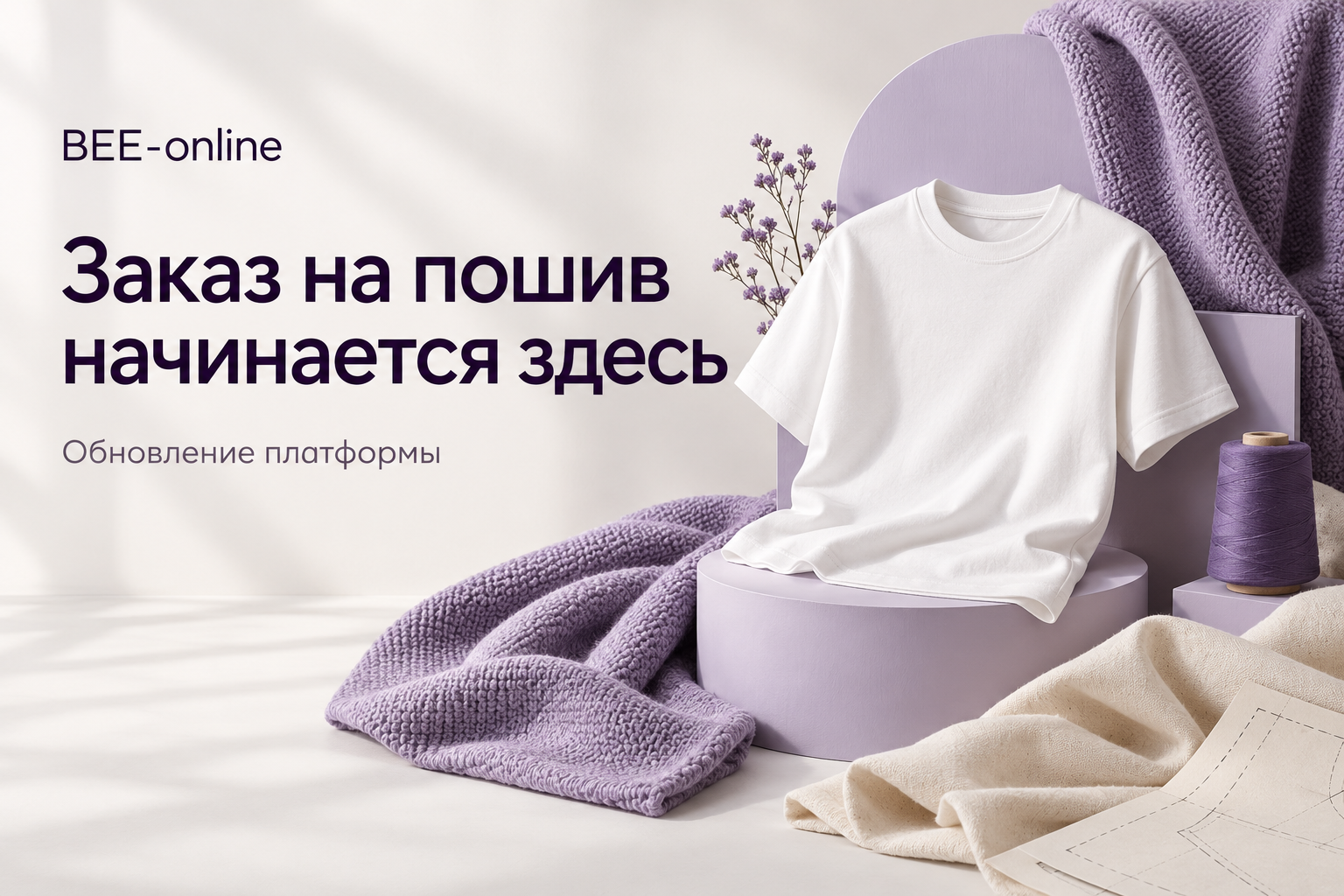 Белая футболка с катушкой ниток