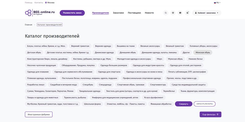 Каталог производиетелей наBEE-online.ru