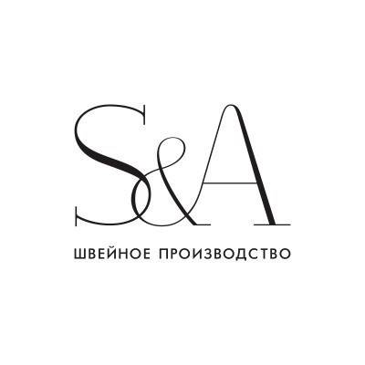 Швейное производство «S&A»