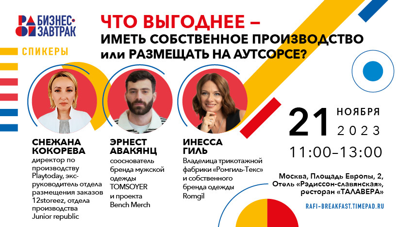 Собственное производство или контрактное? РАФИ поможет выбрать!
