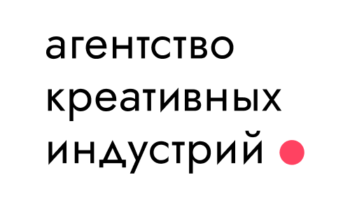 Агентство креативных индустрий